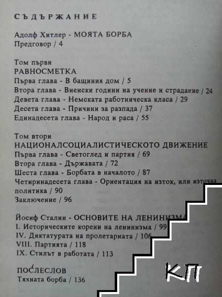 Тяхната борба (Допълнителна снимка 1)