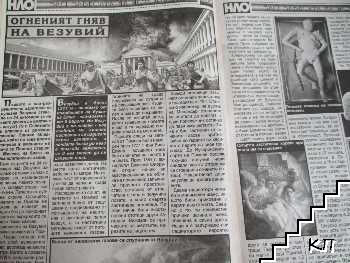 НЛО. Бр. 4 / 2011 (Допълнителна снимка 3)
