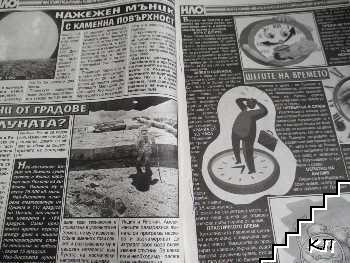 НЛО. Бр. 5 / 2011 (Допълнителна снимка 3)