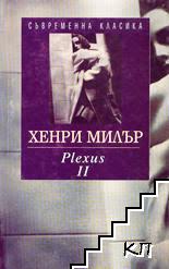 Plexus. Том 1-2