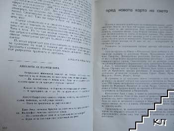 Спектър '65 (Допълнителна снимка 2)