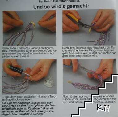 Edler Schmuck leicht gemacht (Допълнителна снимка 2)