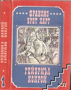 Гейбриъл Конрой