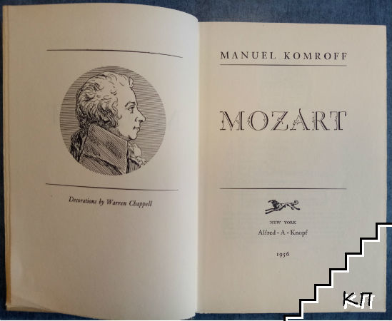 Mozart (Допълнителна снимка 2)