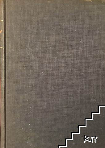 Пчела. Бр. 1-12 / 1938 (Допълнителна снимка 2)