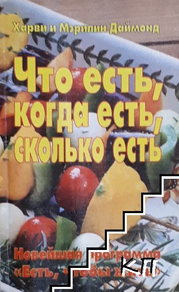 Что есть, когда есть, сколько есть?