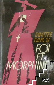 Foi et morphine