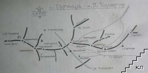 Природа около Сърница (Допълнителна снимка 1)