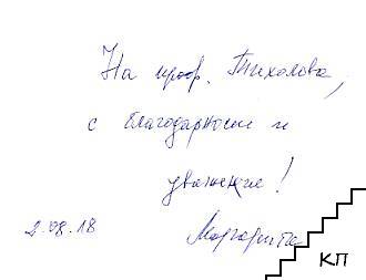 Зика треска - снимка 1