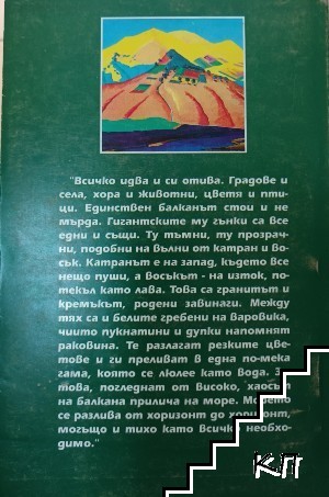 Картини от камък (Допълнителна снимка 1)