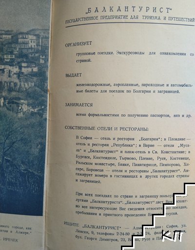 Велико Тырново (Допълнителна снимка 3)