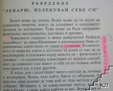 Вибрационно лечение (Допълнителна снимка 3)