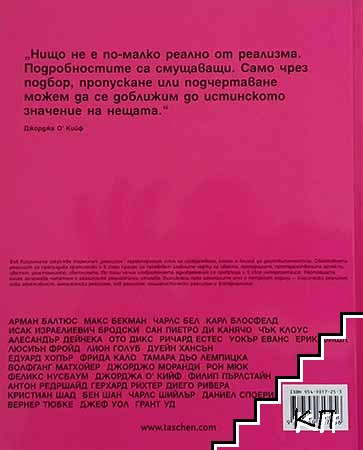Реализъм - снимка 3