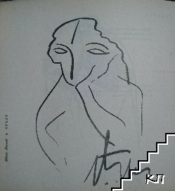 Кръст / Croix - снимка 2