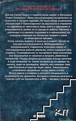 Кървави целувки (Допълнителна снимка 1)