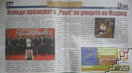 Нова дума. Бр. 196 / 2007 (Допълнителна снимка 1)