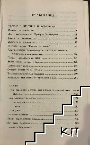 Озарения (Допълнителна снимка 1)