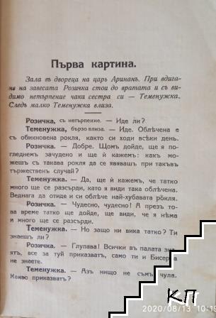Бисерка - снимка 3