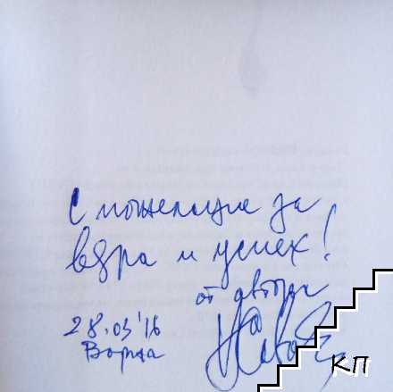 Параклисът (Допълнителна снимка 1)
