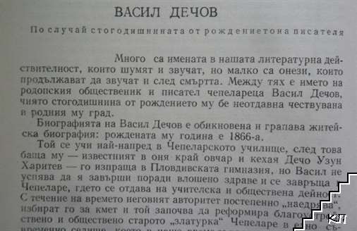 Публицистика (Допълнителна снимка 3)