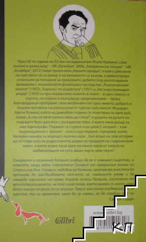 Нашите предци (Допълнителна снимка 1)