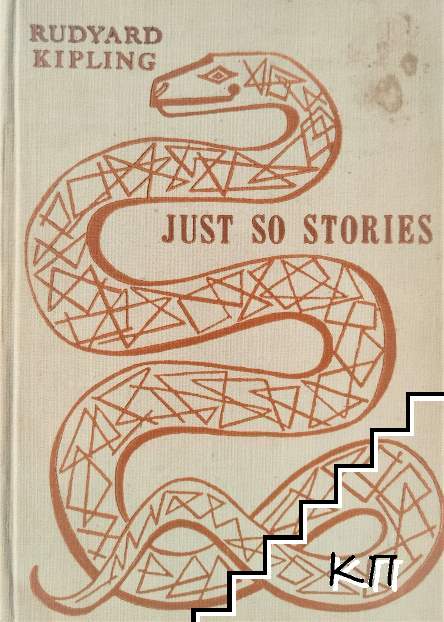 Just so Stories