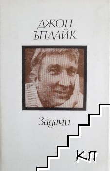 Задачи