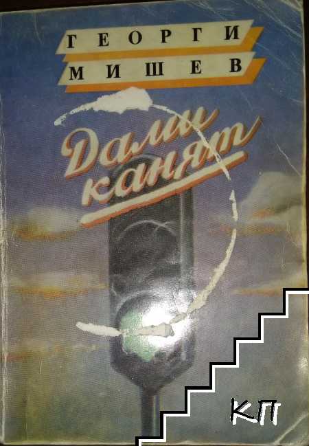 Дами канят (Допълнителна снимка 2)