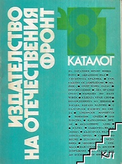 Каталог 1981