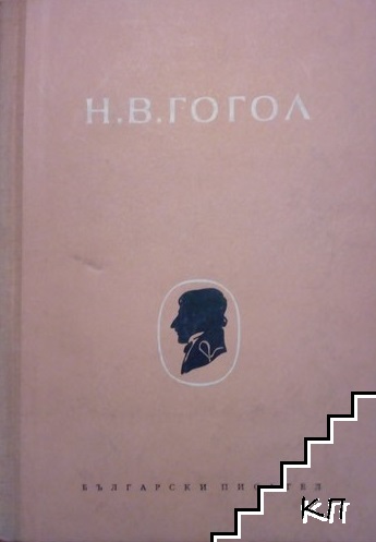 Събрани съчинения в шест тома. Том 3: Повести