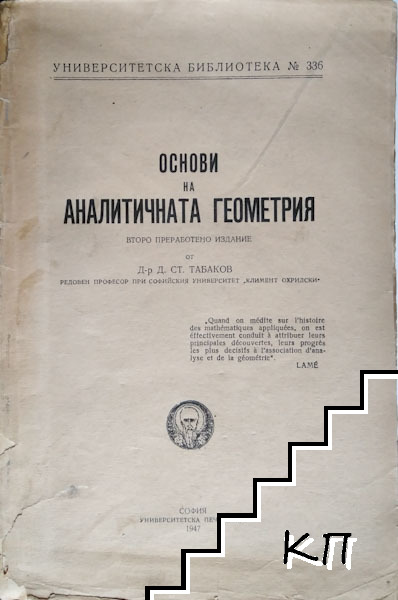 Елементарна хидравлика (Допълнителна снимка 1)