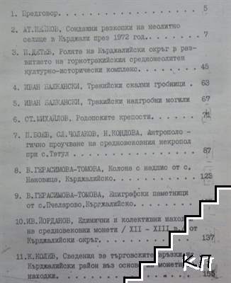 Ахридъ (Допълнителна снимка 3)
