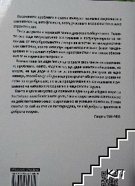 Пулсът на времето (Допълнителна снимка 1)