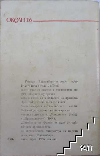 Девойката от Фаньо (Допълнителна снимка 2)