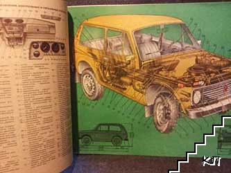 Легковые автомобили ВАЗ - снимка 2