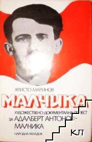 Малчика