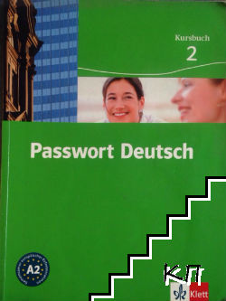 Passwort Deutsch. Kursbuch 2 (Допълнителна снимка 1)
