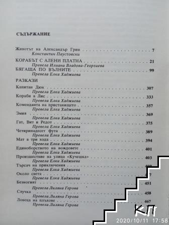 Избрано - снимка 2