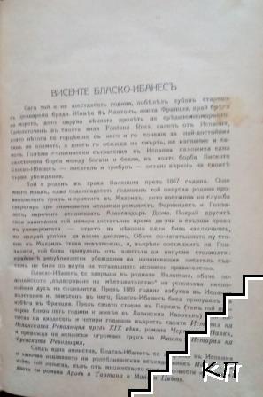 Куртизанката Соника (Допълнителна снимка 2)