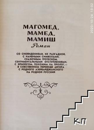Восточные сюжеты (Допълнителна снимка 2)