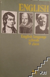 English for the 9th Class of the English Language Schools