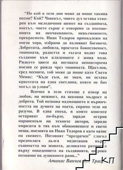 Случки от живота (Допълнителна снимка 1)