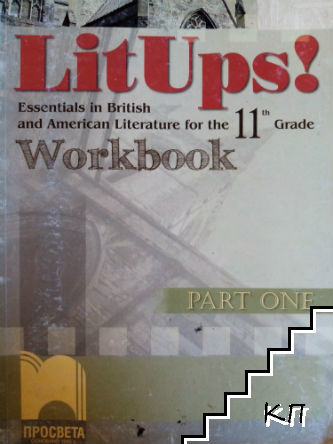 LitUps! Part 1: Workbook for the 11th grade