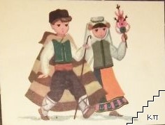 Новогодишна картичка
