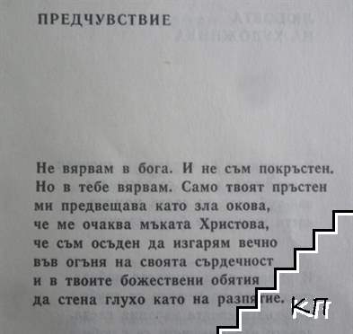 Адресът на любовта (Допълнителна снимка 3)