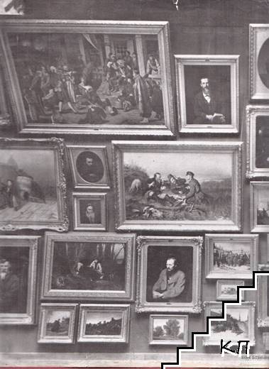 Василий Григорьевич Перов 1834-1882 - снимка 1