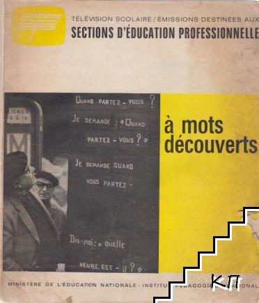 À mots decouverts. Expression Français