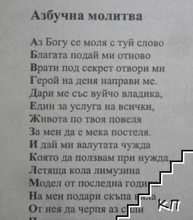 Шамандура (Допълнителна снимка 3)