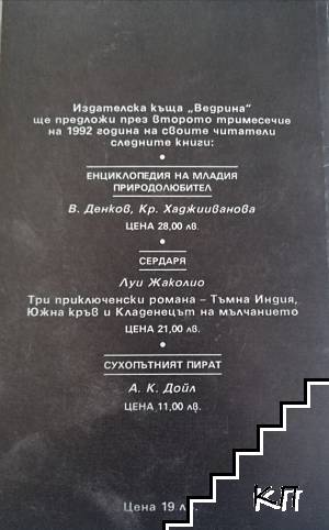 Мизъри (Допълнителна снимка 1)