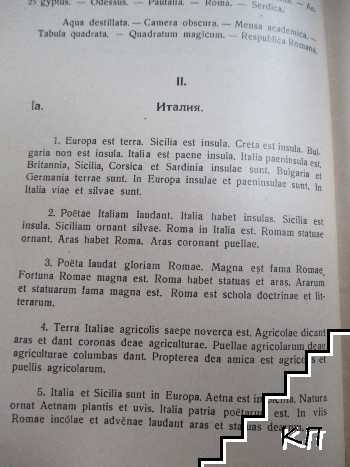 Liber latinus (Допълнителна снимка 2)